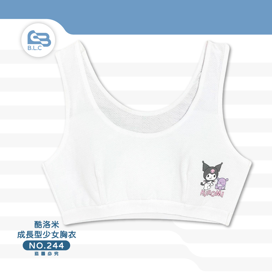 024酷洛米成長型少女胸衣244