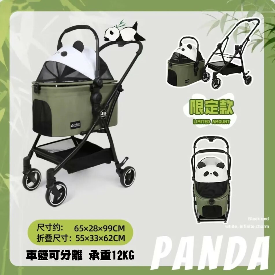 EDEN PETZ 寵物手推車 熊貓 (可載12KG)