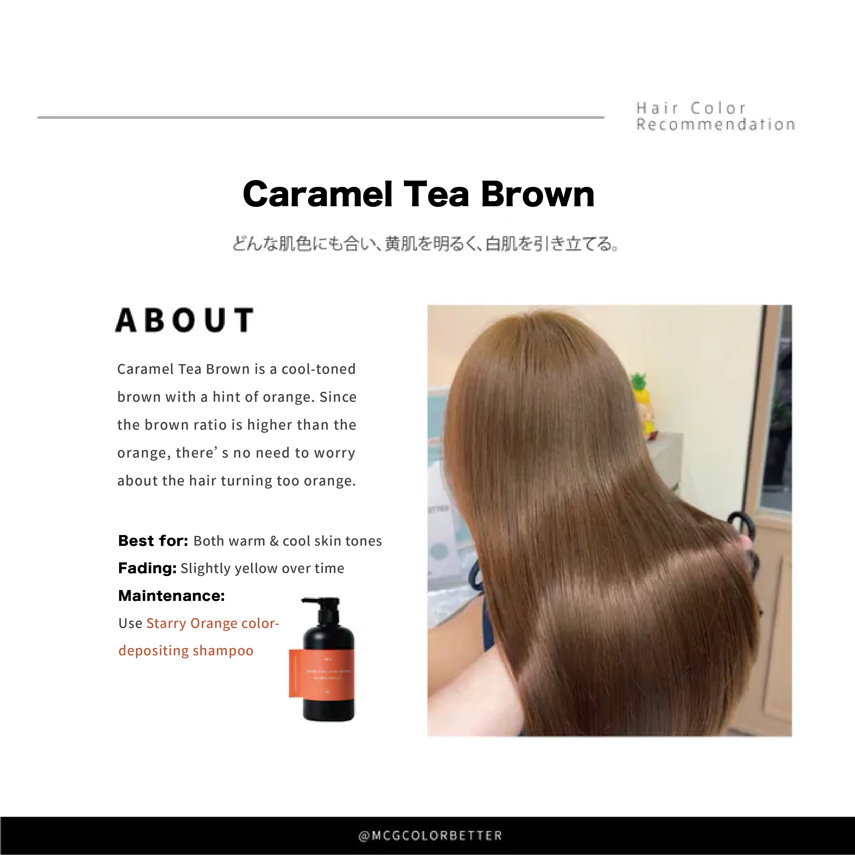 Caramel Tea Brown