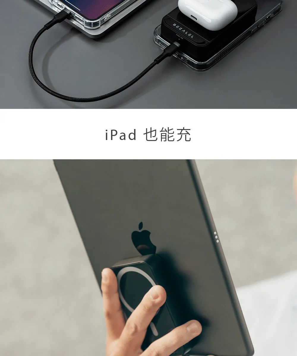BEZALEL倍加能】Prelude XR 10,000mAh / Prelude X 5,000mAh磁吸