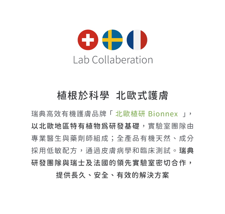 Bionnex北歐植研三合一15%左型C精華液 維他命C精華液