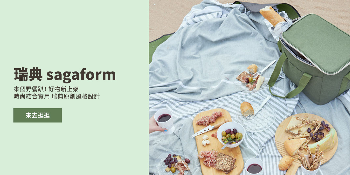野餐,野餐墊,保冷袋,食物袋,環保,露營,sagaform