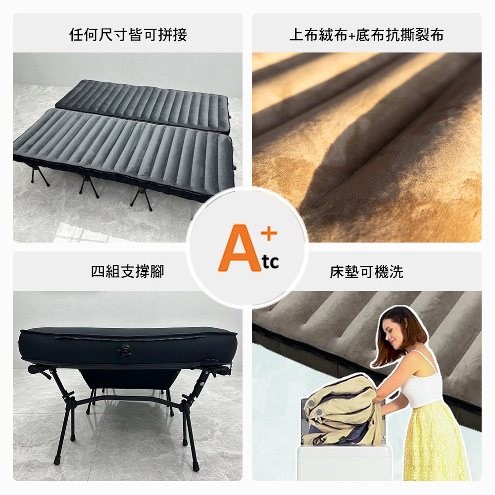 ATC 行軍床搭床墊組