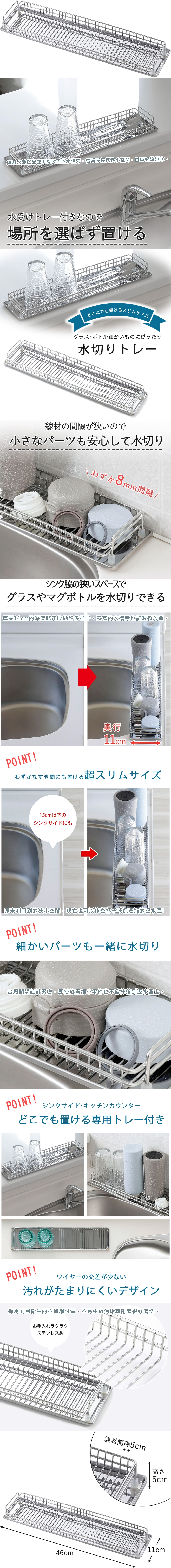 《下村企販》日本製全不鏽鋼淺型收納杯瓶瀝水架