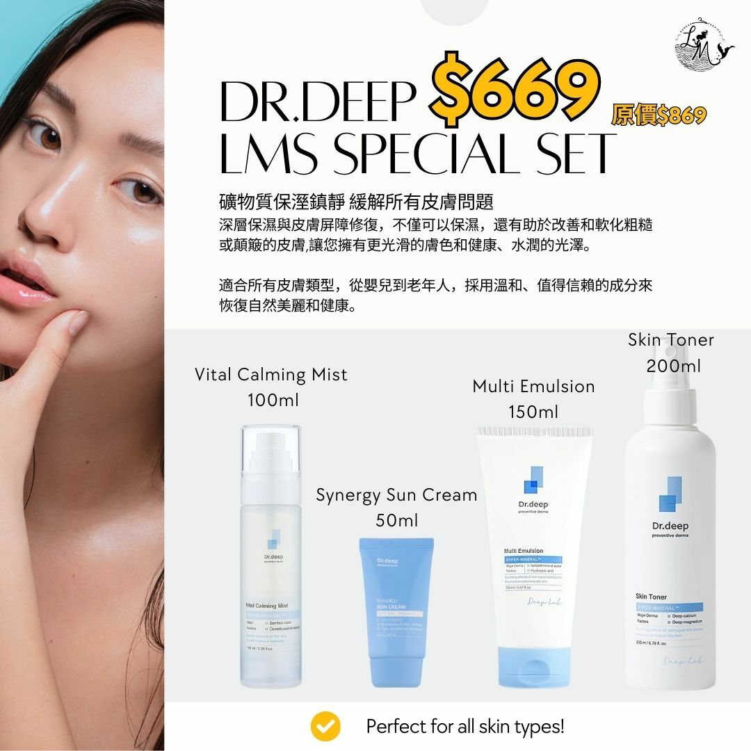 韓國院線產品 Dr.Deep 優惠護膚4件套裝