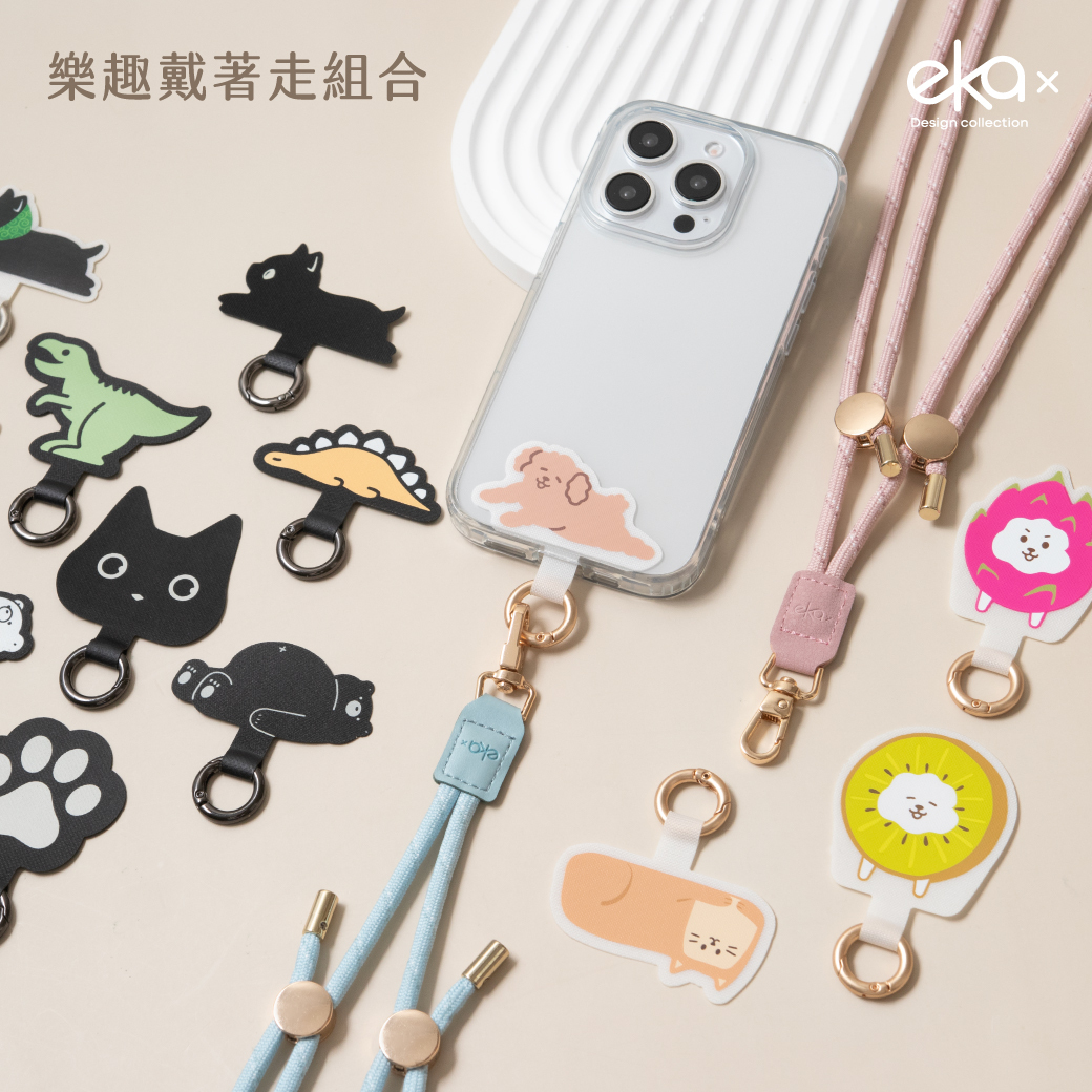 樂趣戴著走組合(玩趣夾片+調節扣抽繩背帶)