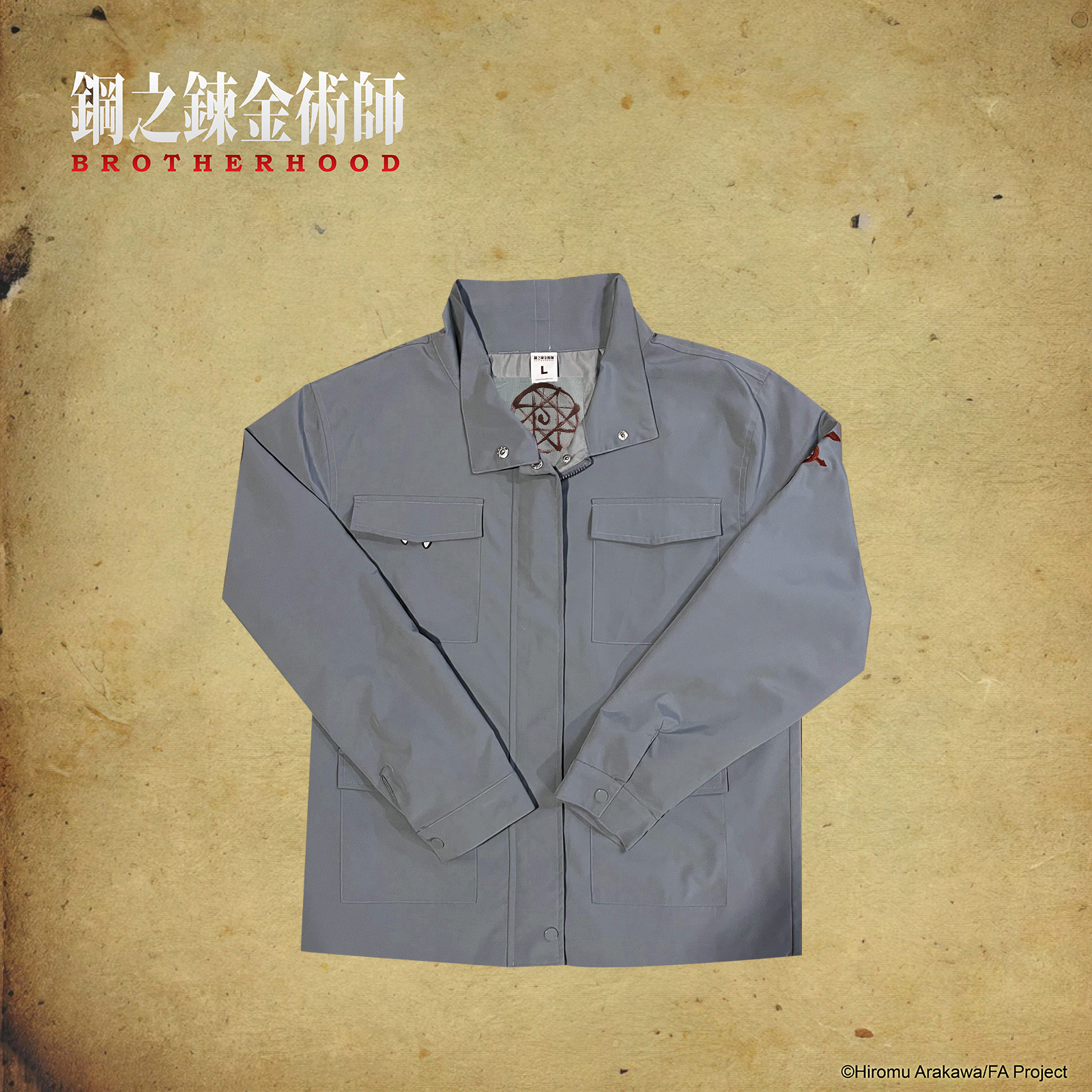 鋼之鍊金術師-工裝外套-阿爾馮斯