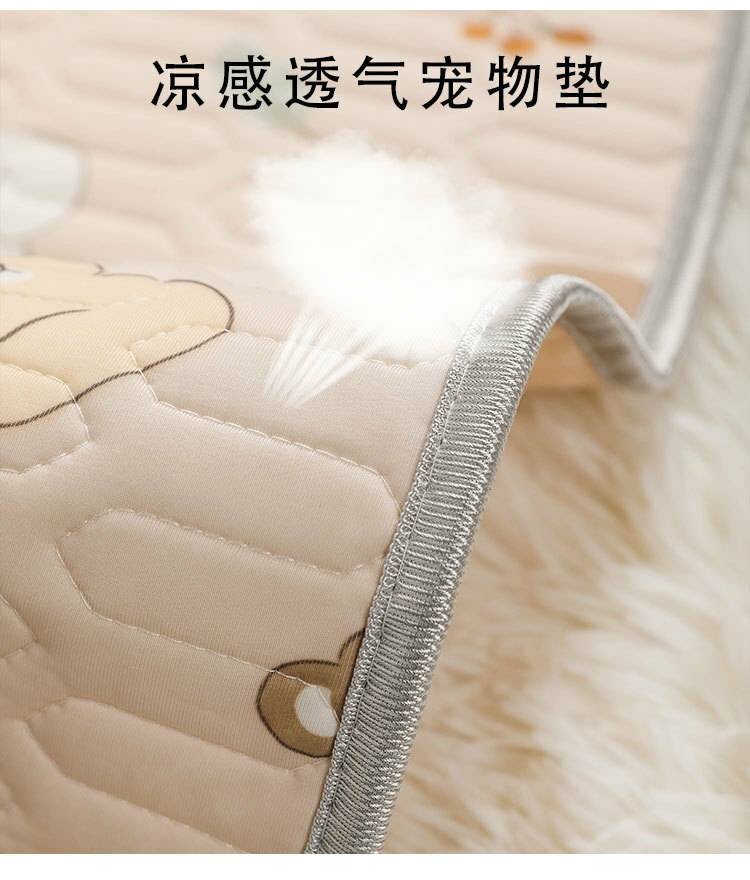 冰丝凉席宠物垫 防滑垫