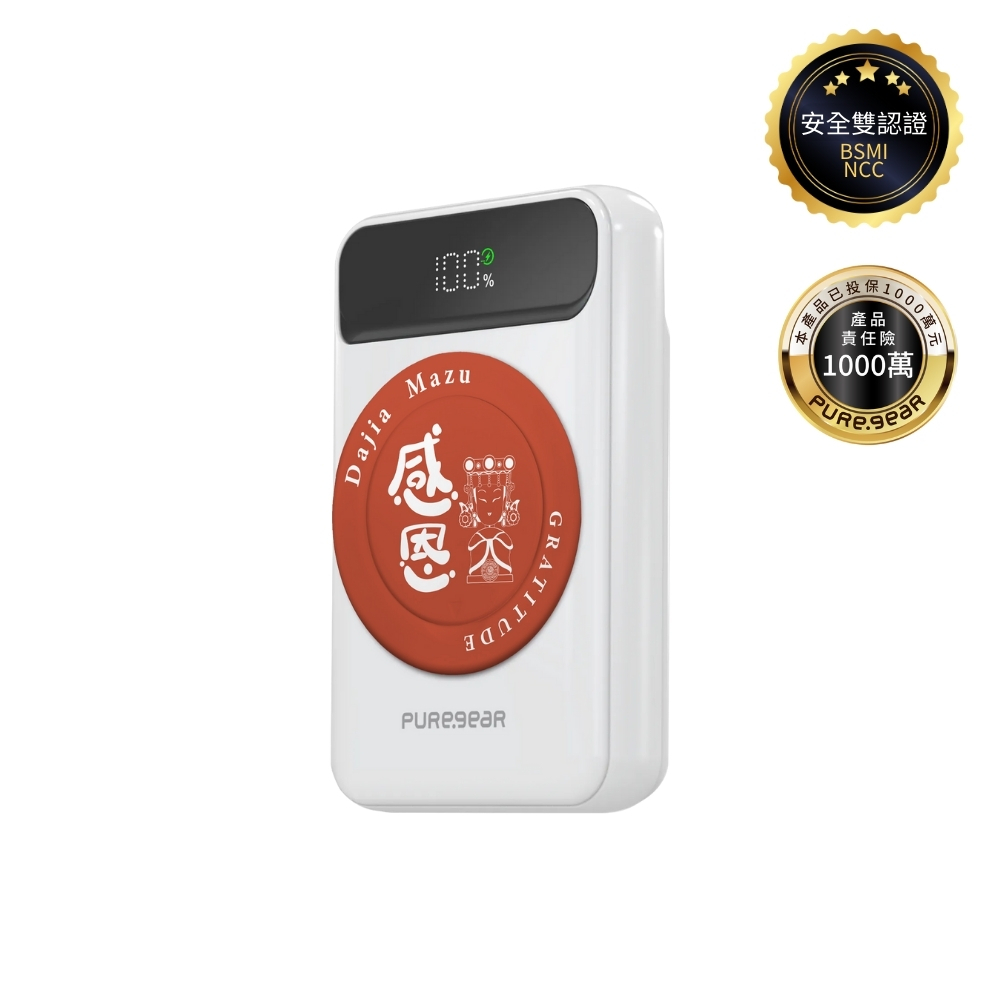 磁吸無線行動電源 / 感恩(大甲鎮瀾宮)