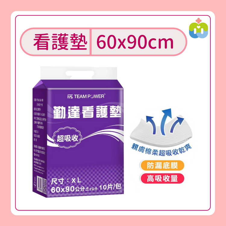 【勤達】看護墊60x90cm(XL號)-10片/包