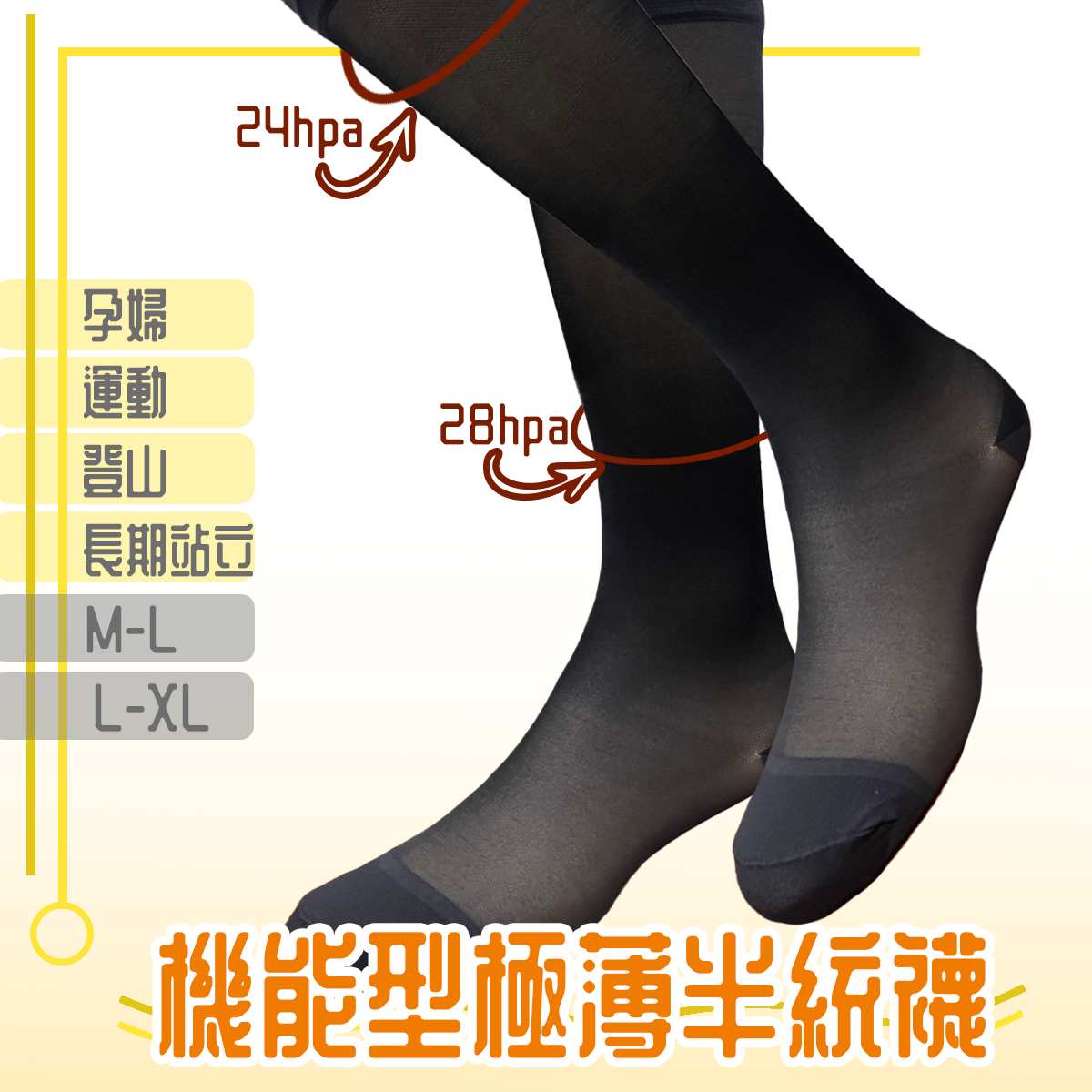 ALX 機能半统襪 半統襪 薄半統襪 輕薄 夏天 壓力襪 運動 登山 久站 小腿襪