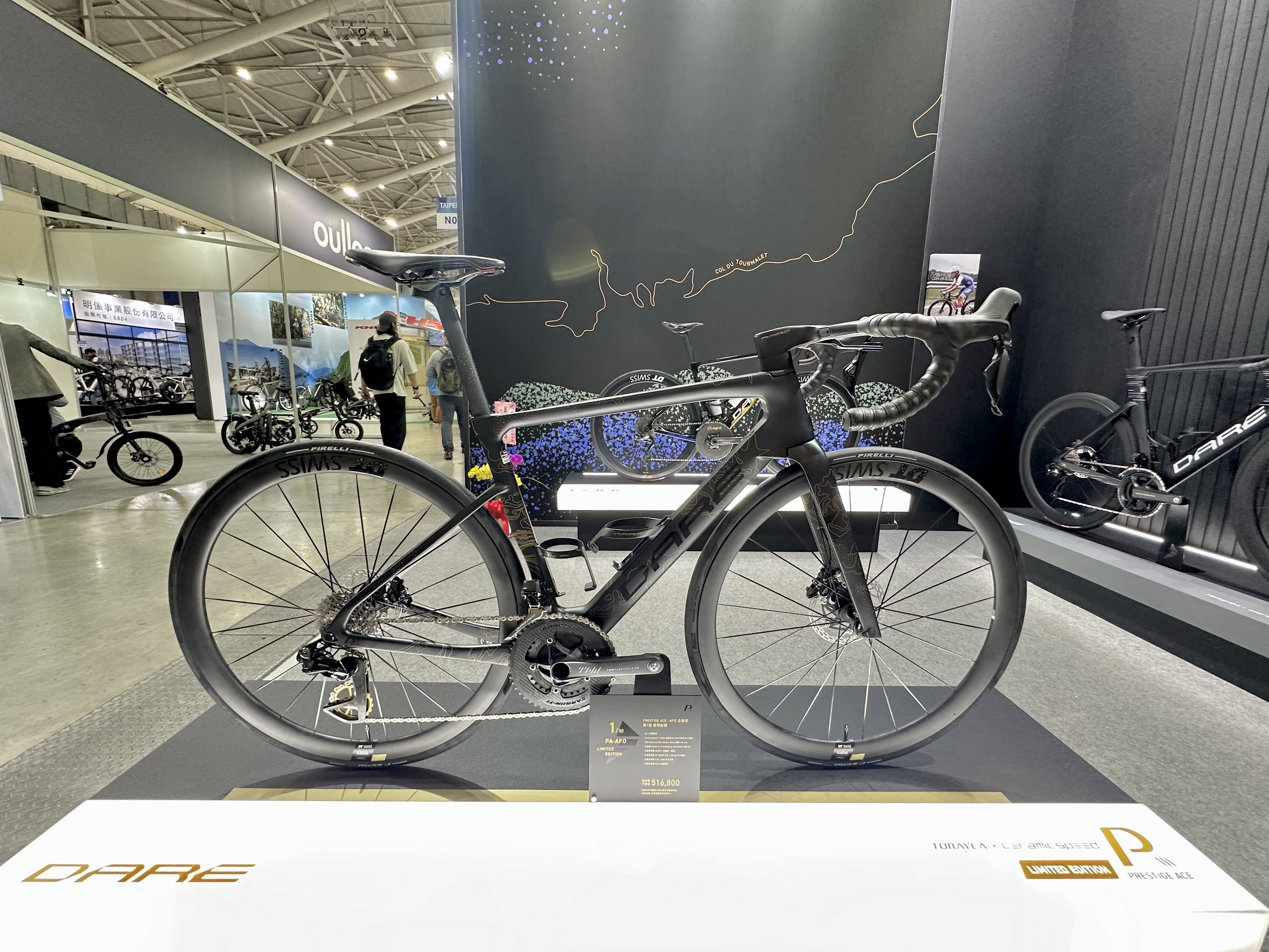 DARE PA-AFO 限量單車架組/金脈黑