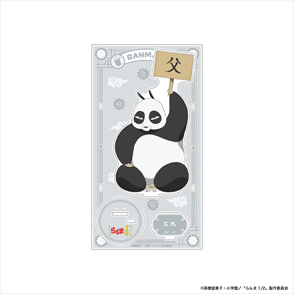 亂馬1/2日版壓克力立牌-玄馬(熊貓)