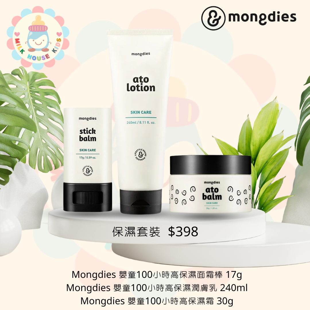 Mongdies 保濕套裝