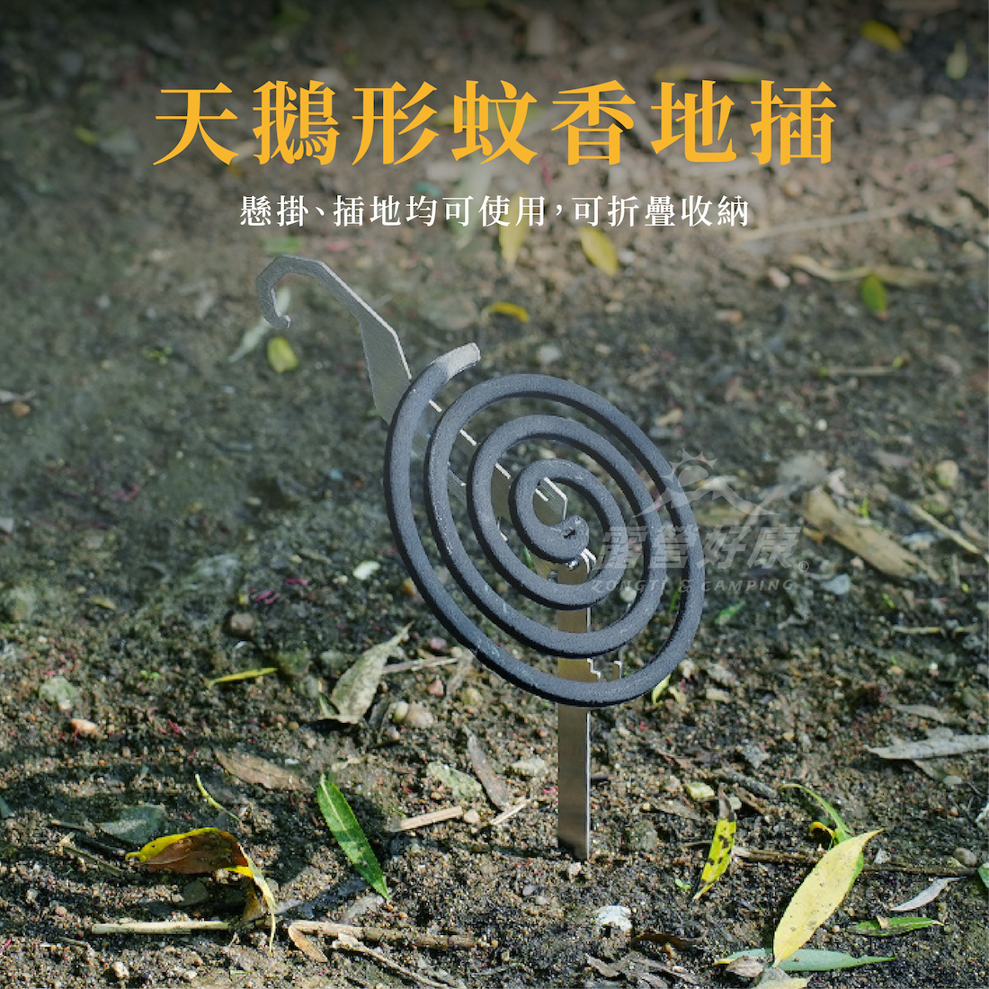 【ISE MOUNT】天鵝多功能蚊香架 D-4-1