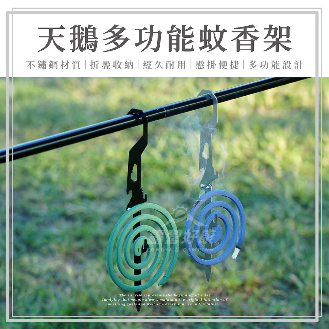 【ISE MOUNT】天鵝多功能蚊香架 D-4-1