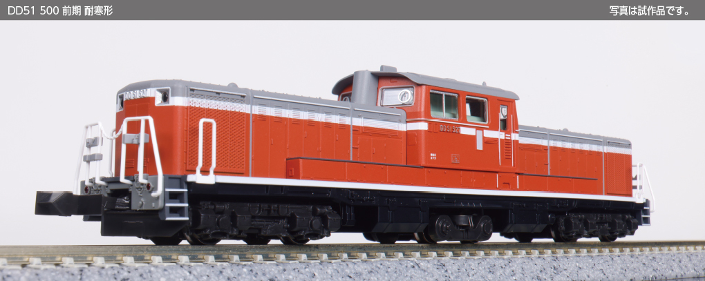 Kato 7008-P N Scale DD51 500 Early Stage Cold Regions