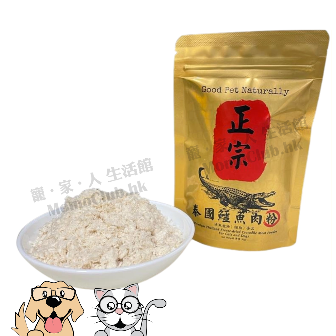 Good Pet Naturally - 正宗泰國鱷魚肉粉 50g