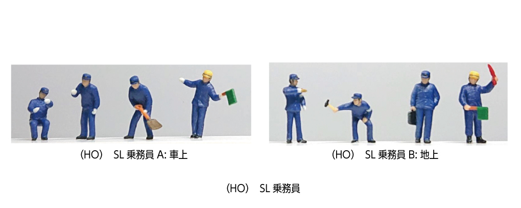 Kato 6-533 HO規 SL乗務員A.車上