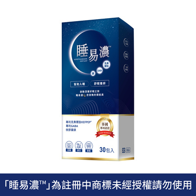 睡易濃™ 粉末食品