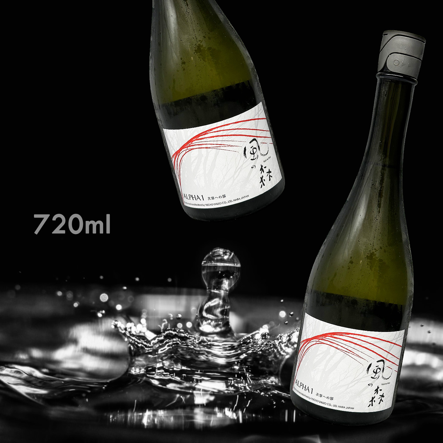 風の森  ALPHA 1 純米 無濾過生原酒 （720ML）