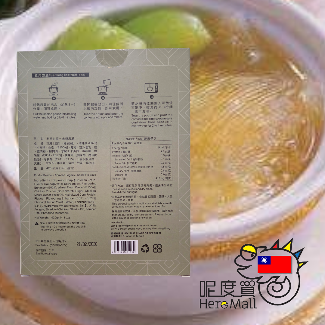 【台灣製造】鮑魚世家 魚翅濃湯 420g