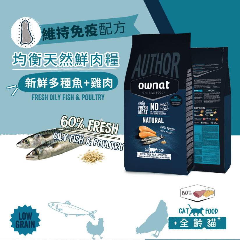 ownat 歐娜特 | Grain Free Prime頂級系列 CARE系列  貓飼料