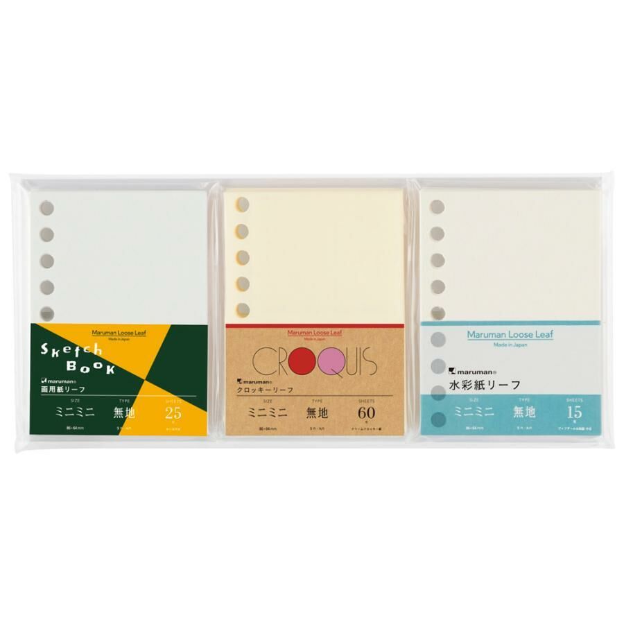 9孔 迷你活頁夾 補充頁 畫用紙 + 奶油紙 + 水彩紙｜MARUMAN 日本