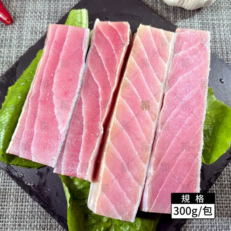 極鮮饗宴~ 300克黃鰭鮪魚腹肉