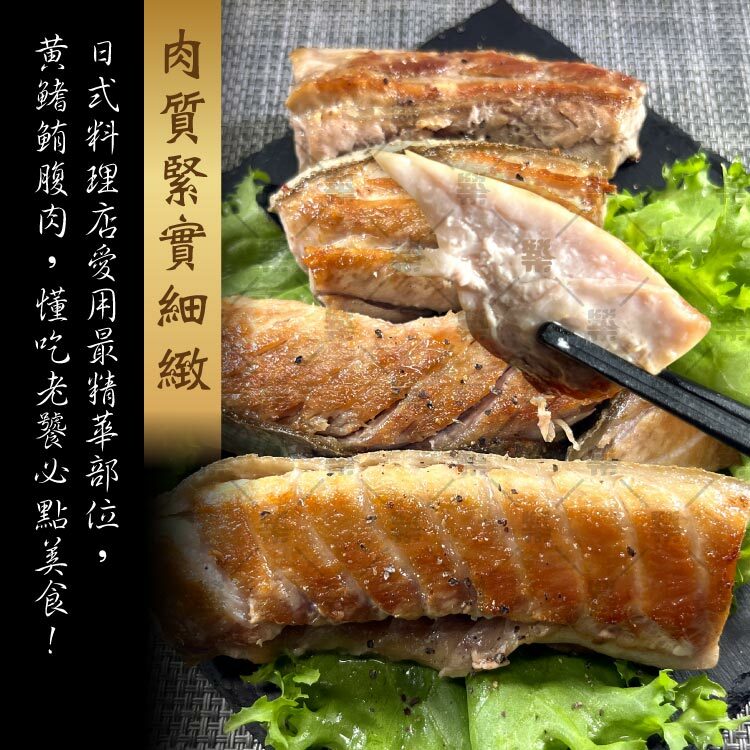 肉質緊實細緻為日本料理店老饕必點美食