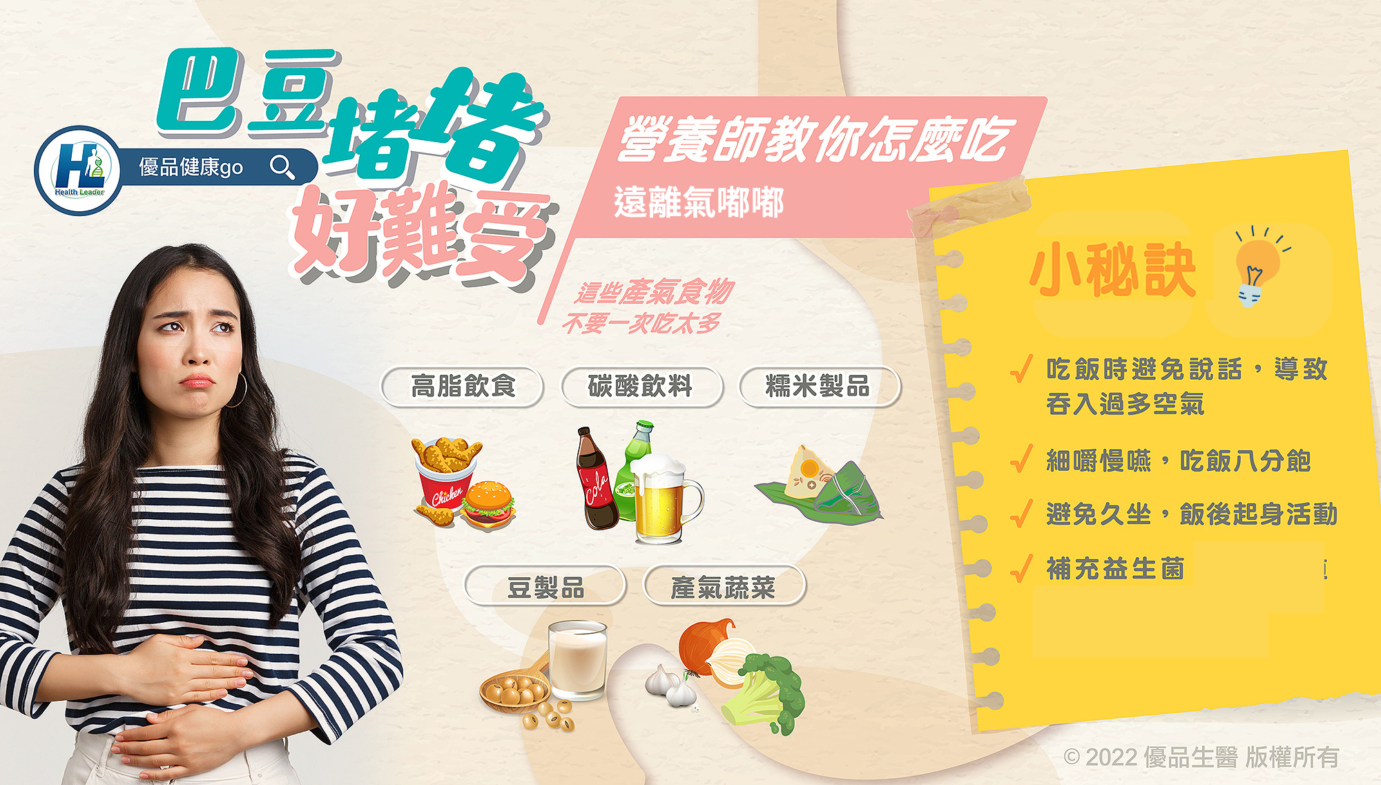 肚子脹氣消化不良