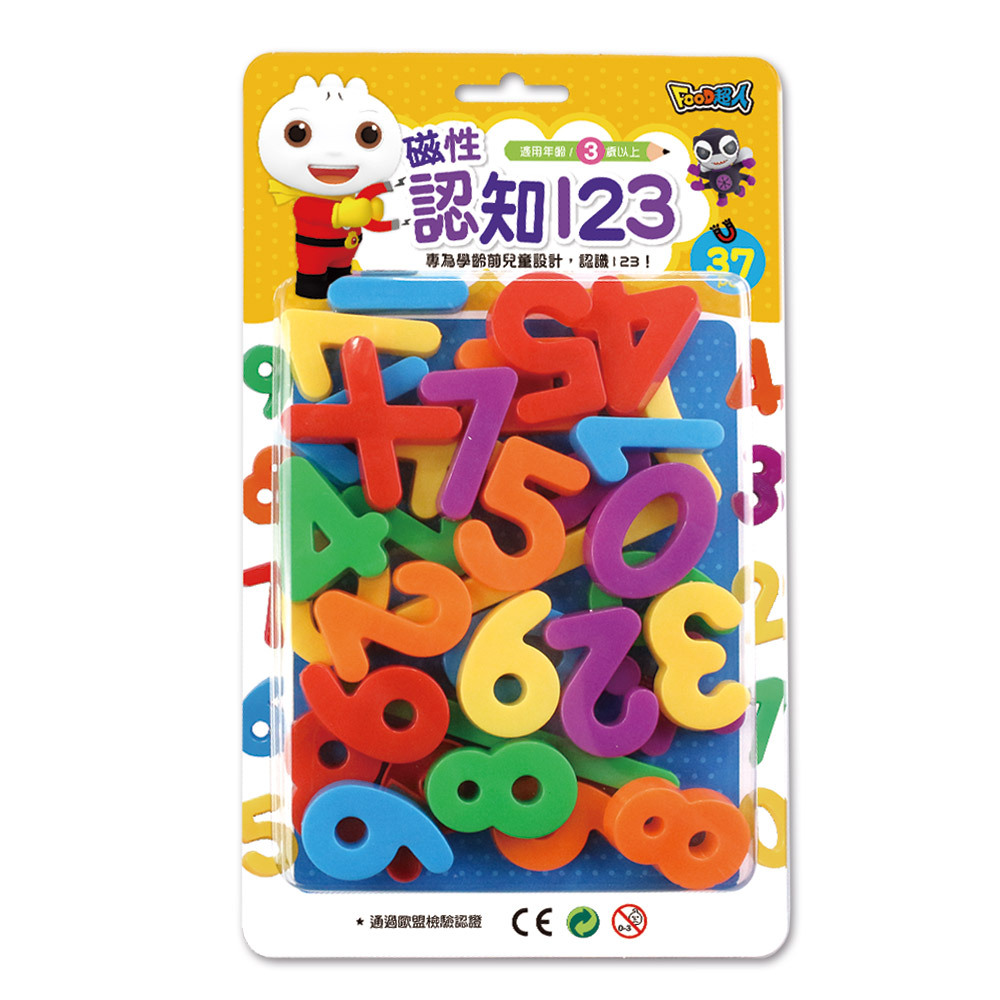 《 風車出版 》磁性認知123 新版
