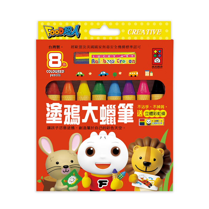《 風車出版 》塗鴉大蠟筆-FOOD超人(8枝)*新版*