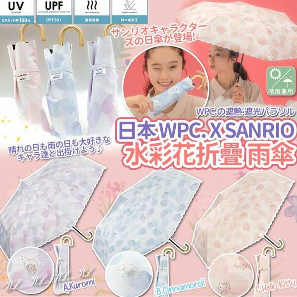 [M2312] [現貨] (架4) 日本SS25 Wpc. X Sanrio Characters 100% Luxury 水彩花防紫外線隔熱晴雨兼用折疊傘