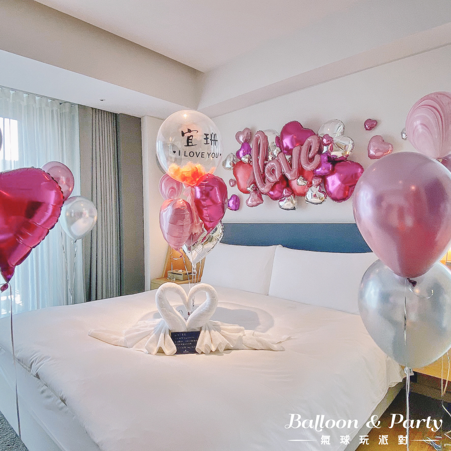 【飯店】情人節．晶英．粉色系