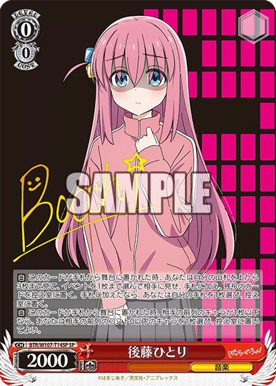 【BTR/W107-T14SP SP】 後藤ひとり (サイン入り)