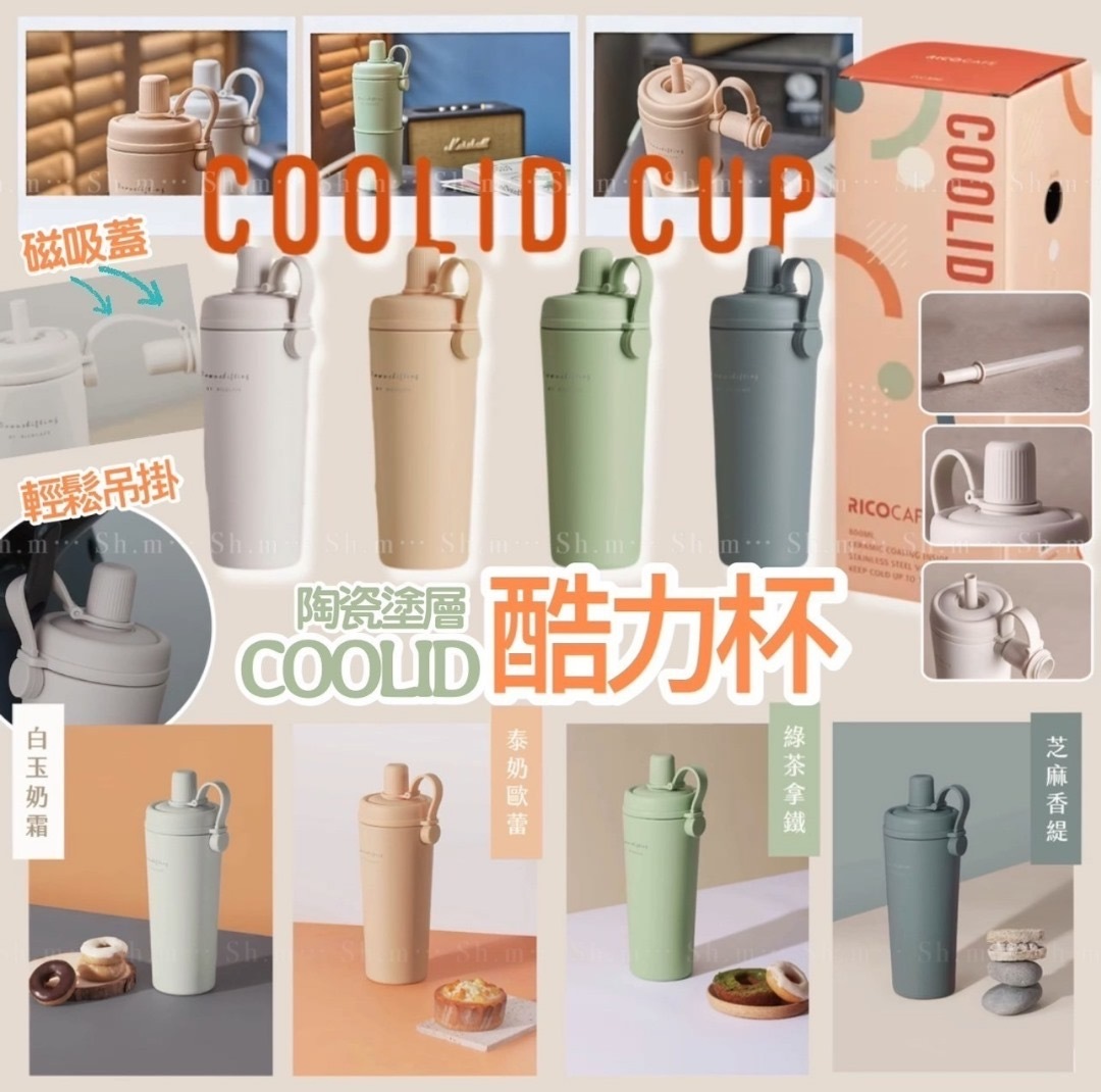 台灣RICOCAFE陶瓷塗層COOLID酷力杯800ml