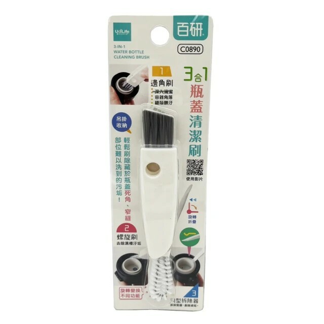 【百研】三合一瓶蓋清潔刷