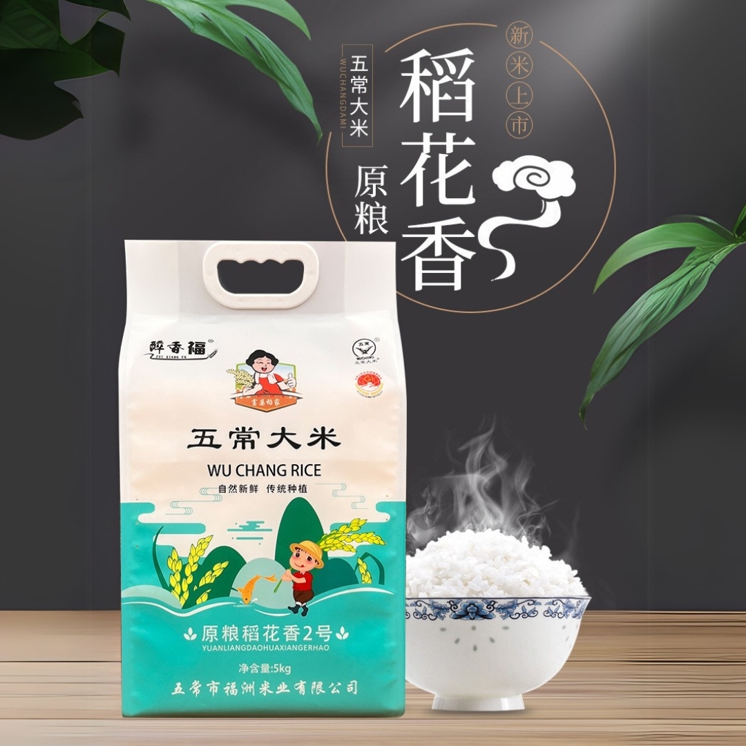 Zui Xiang Fu - High-quality first-class Wuchang rice Daohuaxiang No. 2 5kg | Wuchang rice Wuchang rice Northeast rice Northeast rice (P3982)