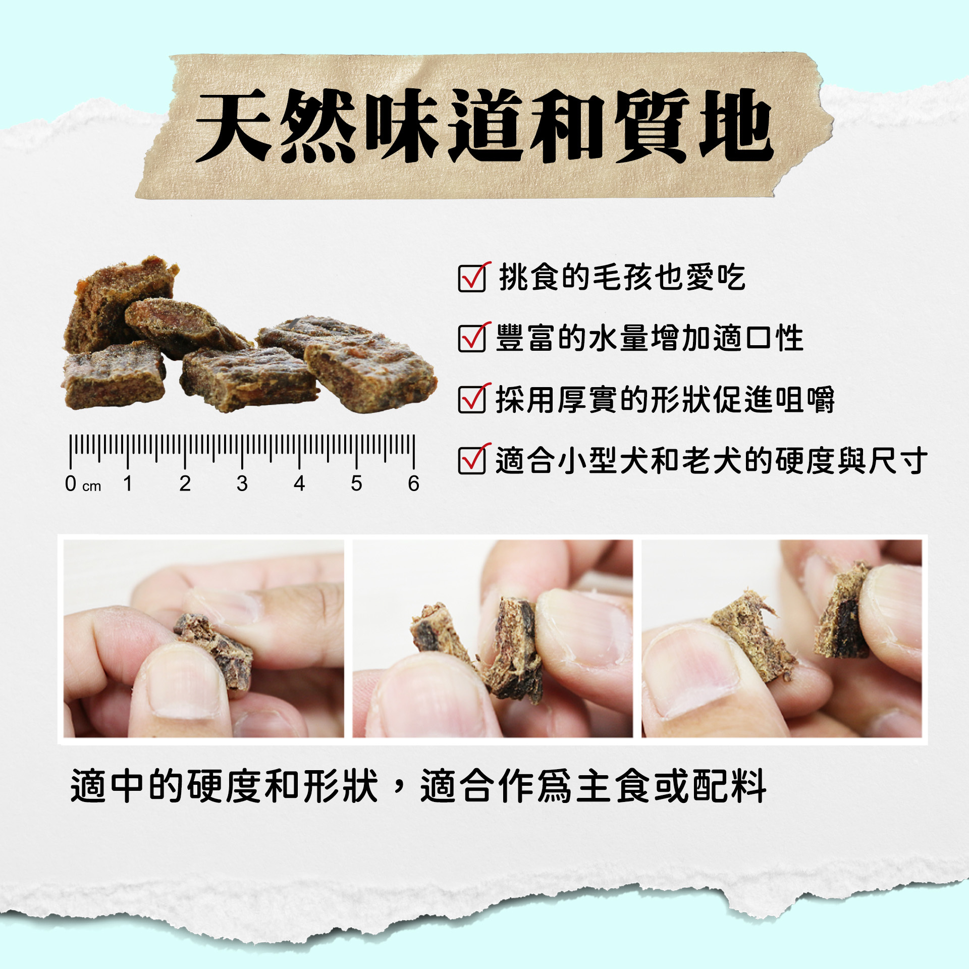 ITI 一醍 | 狗狗-天然風乾主食 200g