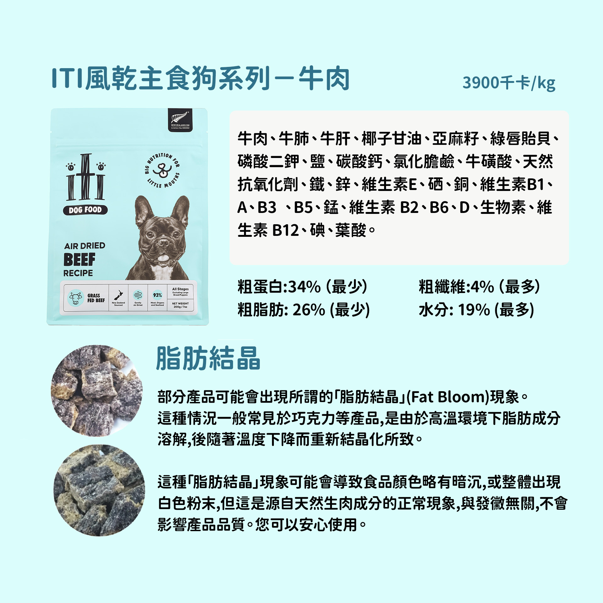 ITI 一醍 | 狗狗-天然風乾主食 200g