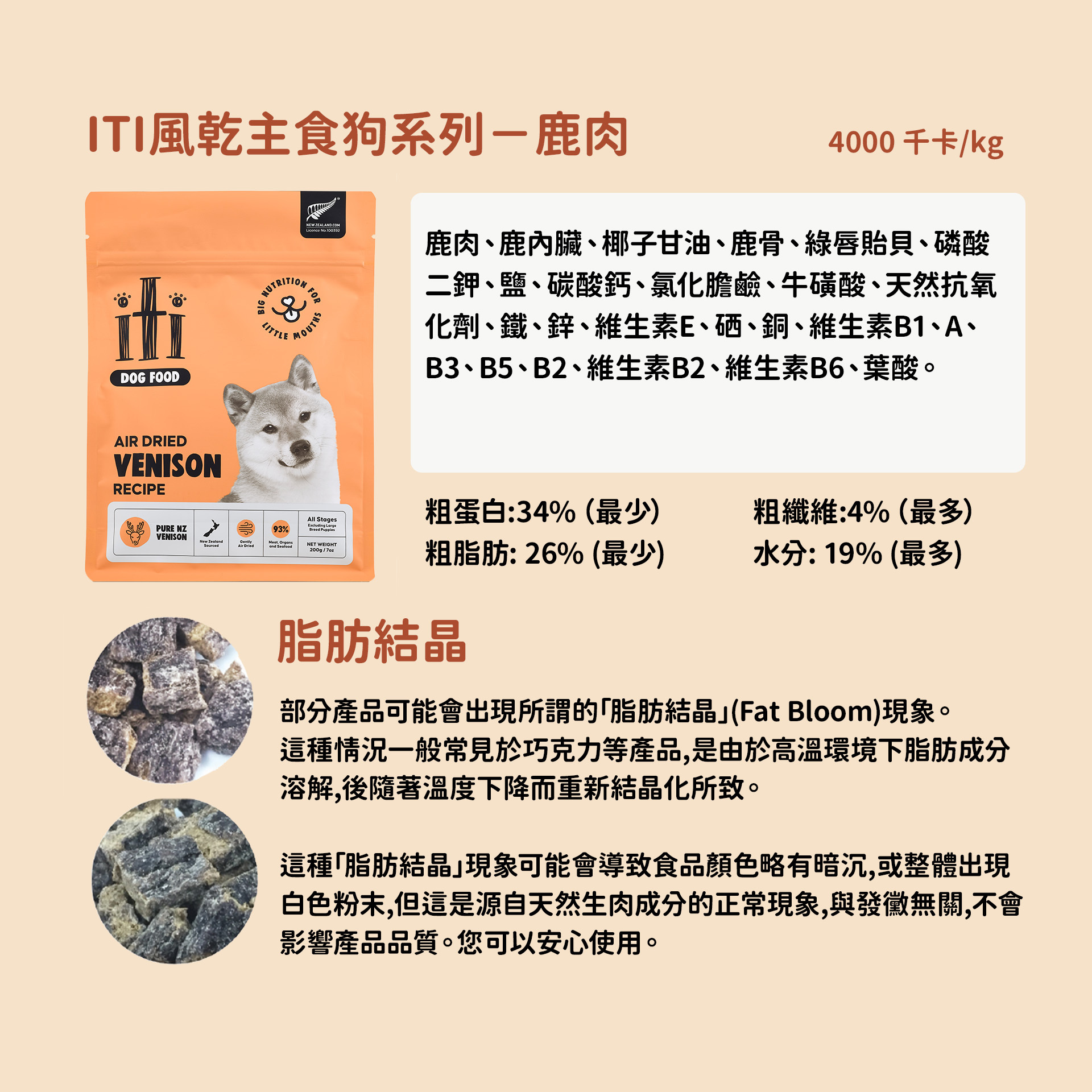 ITI 一醍 | 狗狗-天然風乾主食 200g