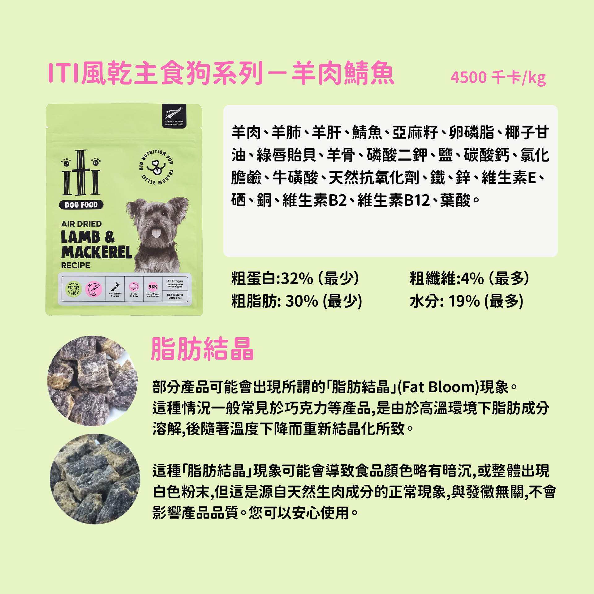 ITI 一醍 | 狗狗-天然風乾主食 200g