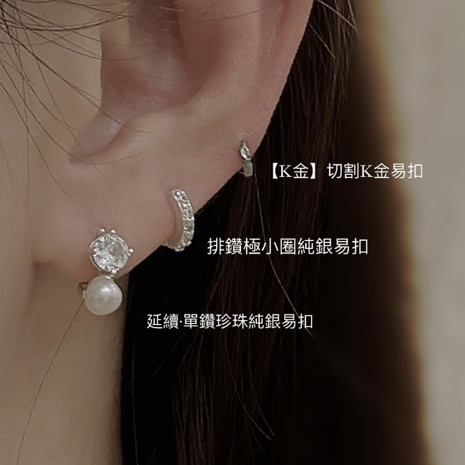 T52排鑽極小圈純銀易扣