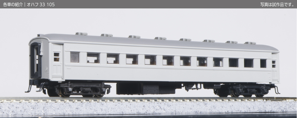Kato 10-1880 N Scale Night Local Train “KARAMATSU” 9-Car Set
