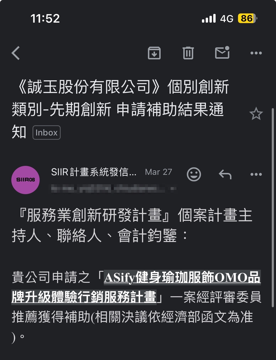 ASify 獲得政府 SIIR 政府補助通知信