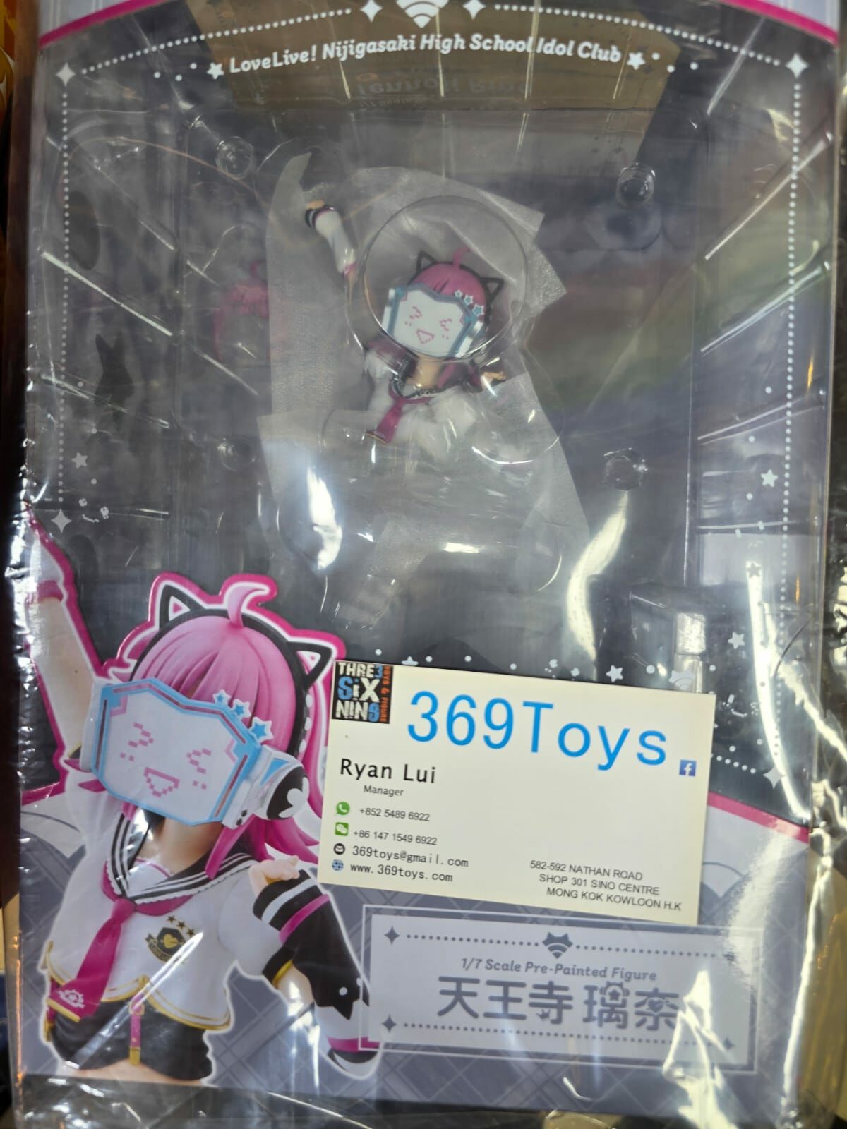 Plum 天王寺璃奈 Love Live! Nijigasaki High School Idol Club Rina Tennoji 1/7 Complete Figure