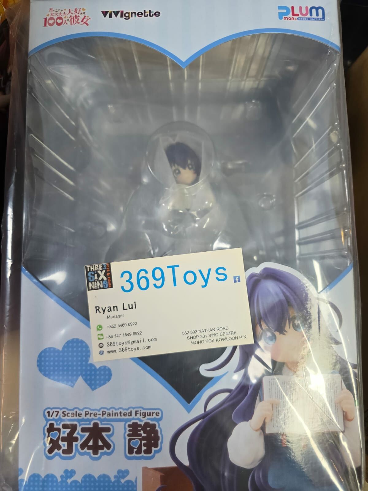 Bandai Namco Film Works 超超超超超喜歡你的100個女朋友 好本静 The 100 Girlfriends Who Really, Really, Really, Really, Really Love You Shizuka Yoshimoto 1/7 Complete Figure