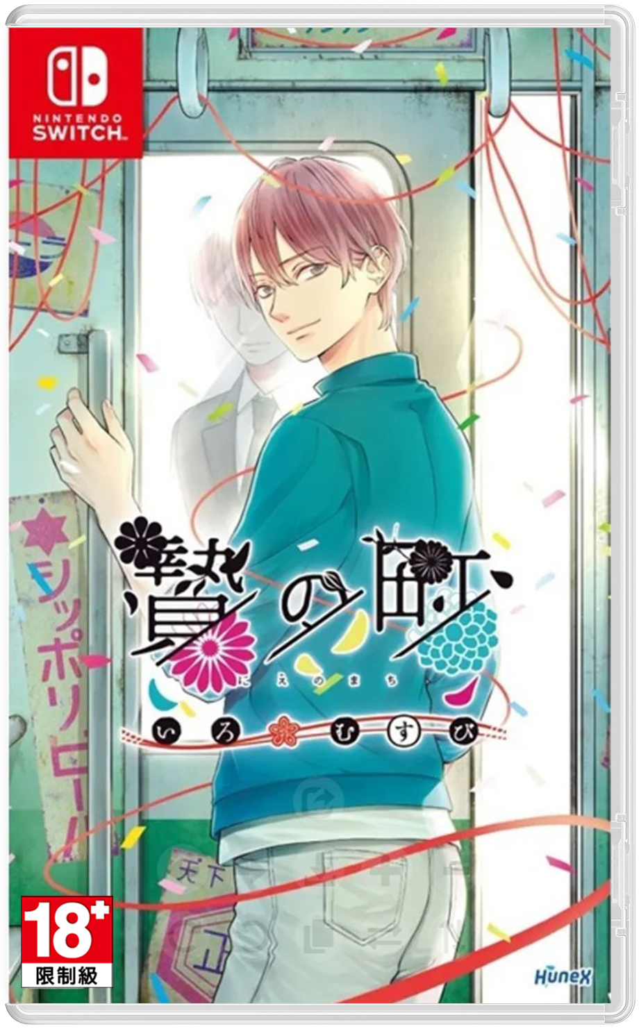 NS 活祭之城 彩結 中文版