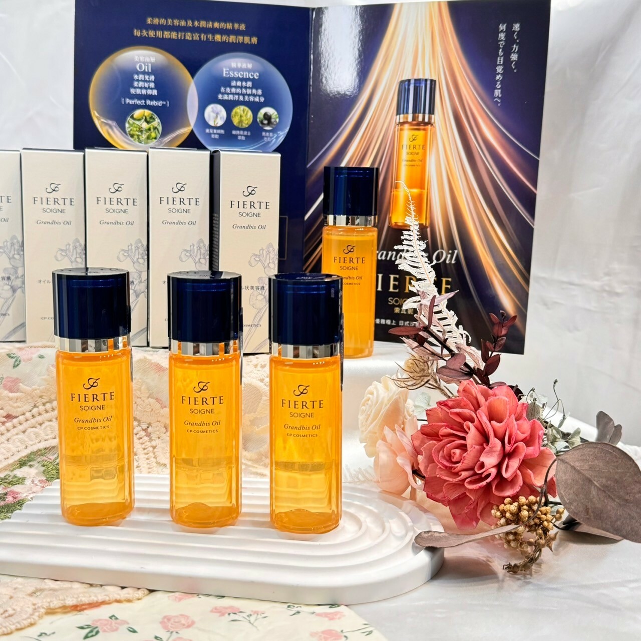 SOIGNE 索瓦尼 Grandbis Oil極上雙層美容精華液 40ml